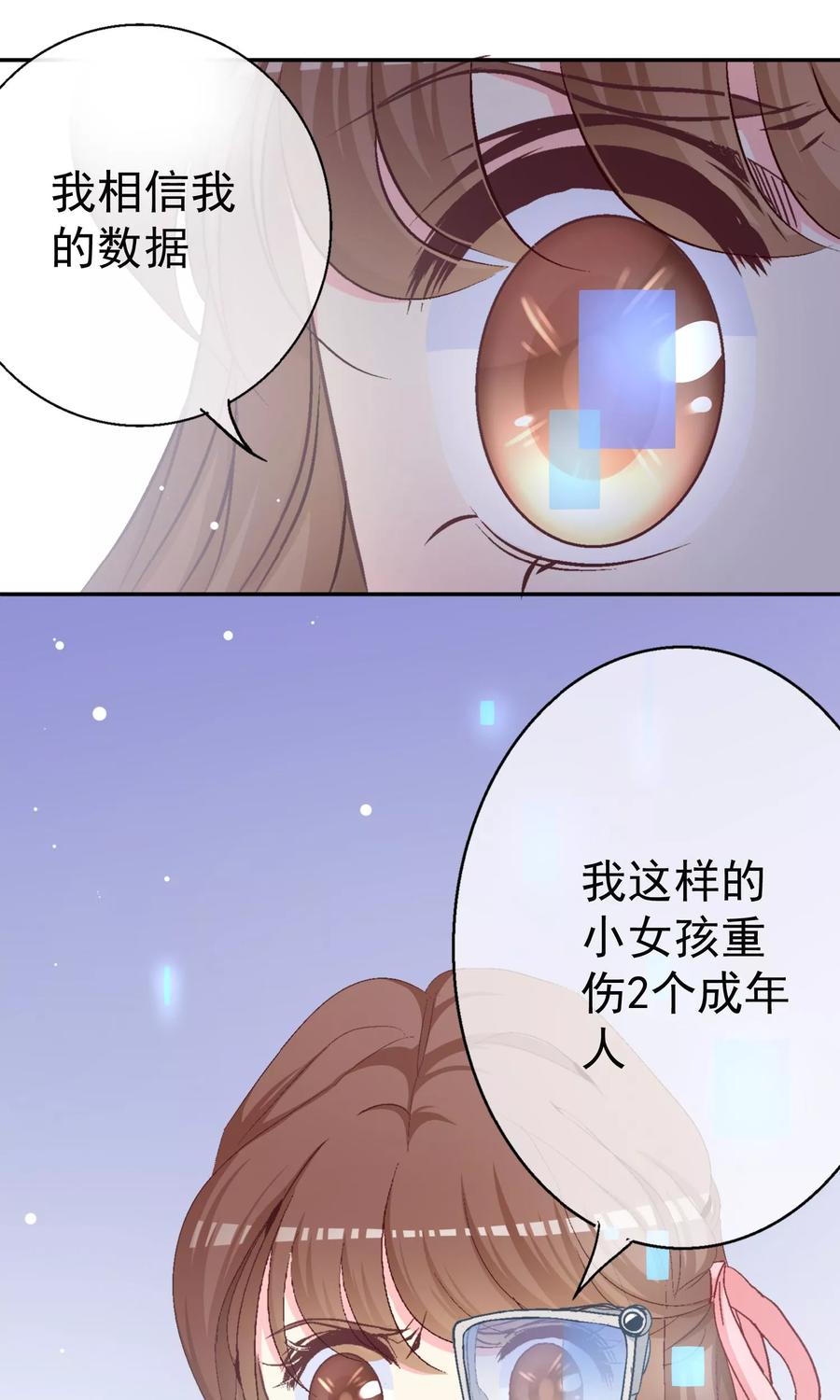 第8话哥我只想回家睡觉-芯动危机-极漫文化（第4张）