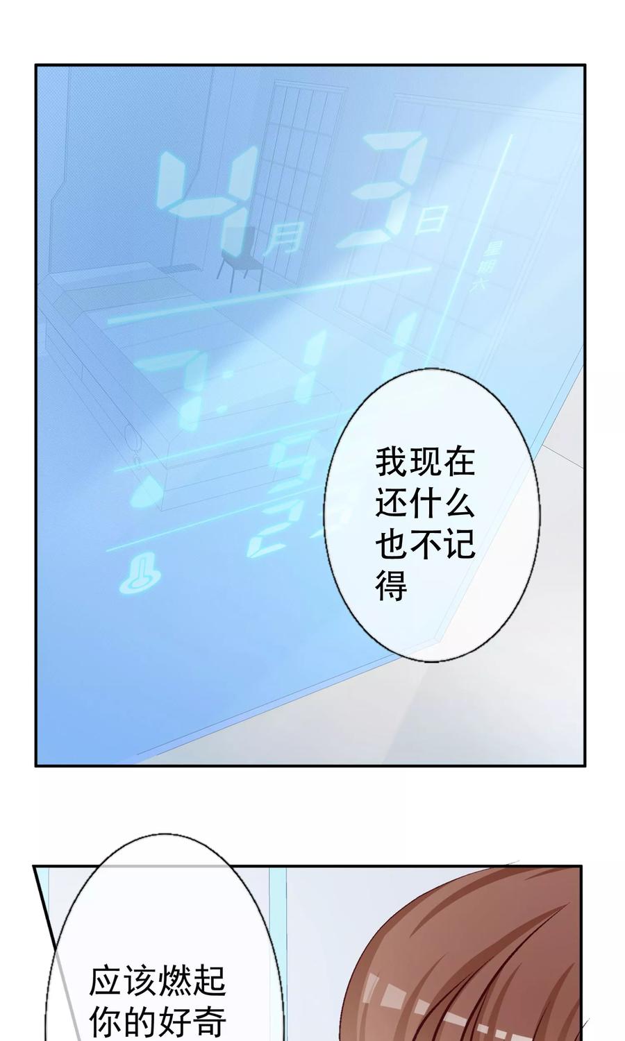 第8话哥我只想回家睡觉-芯动危机-极漫文化（第6张）