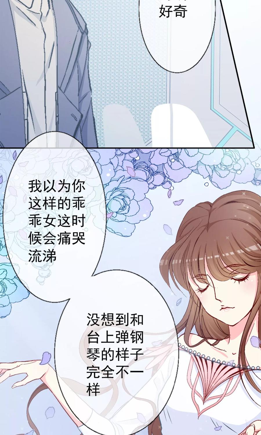 第8话哥我只想回家睡觉-芯动危机-极漫文化（第8张）