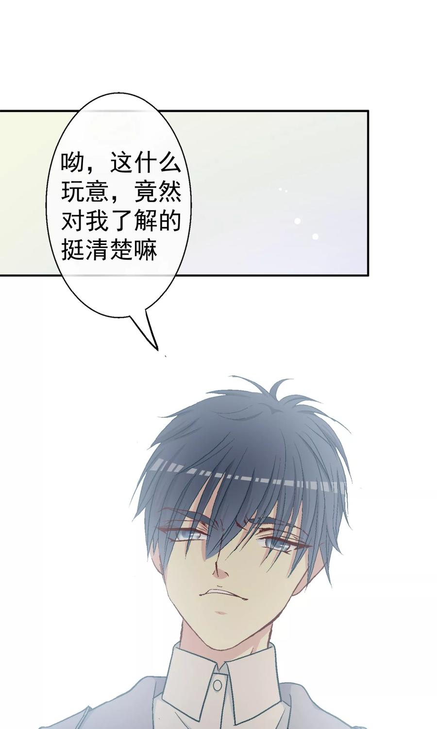 第8话哥我只想回家睡觉-芯动危机-极漫文化（第2张）