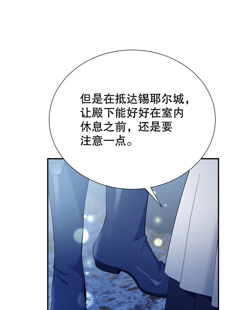 105.噩梦-传令鸟公主殿下-SWE ,Coin,hanryui（第14张）