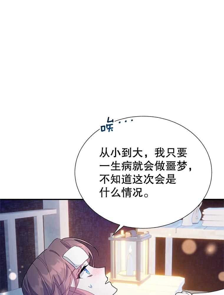 105.噩梦-传令鸟公主殿下-SWE ,Coin,hanryui（第5张）