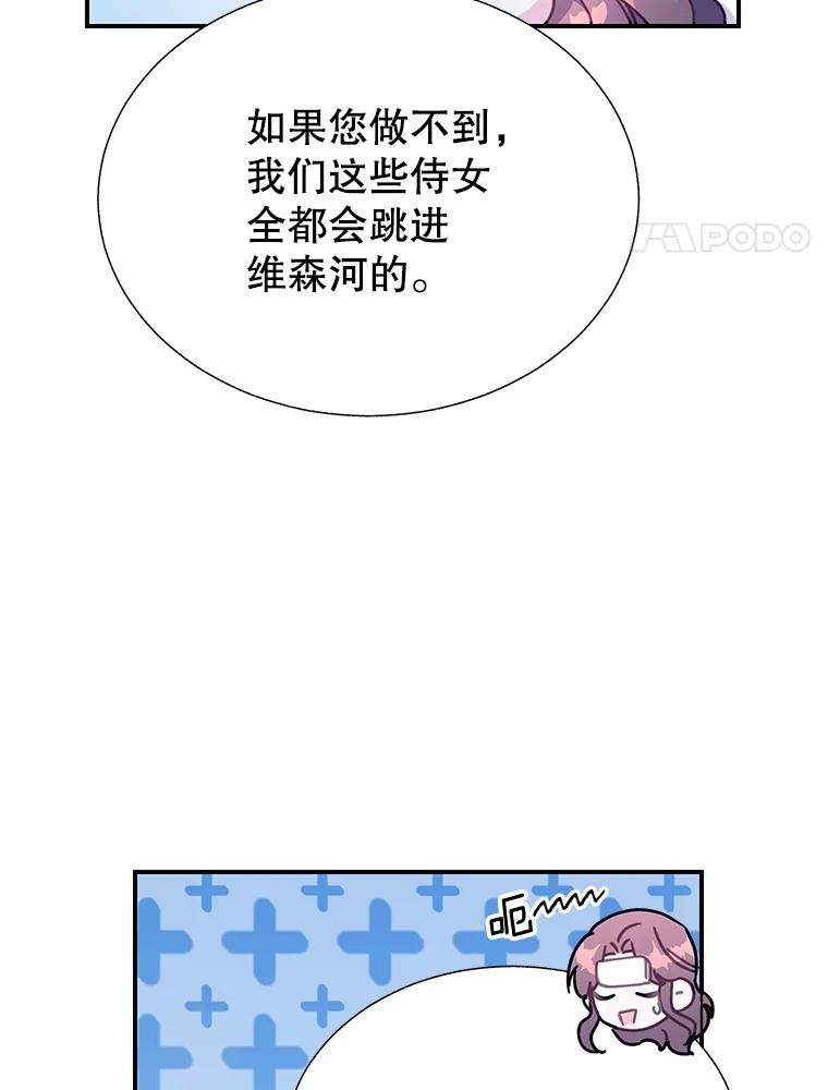 105.噩梦-传令鸟公主殿下-SWE ,Coin,hanryui（第3张）