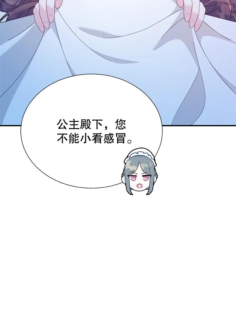 105.噩梦-传令鸟公主殿下-SWE ,Coin,hanryui（第1张）