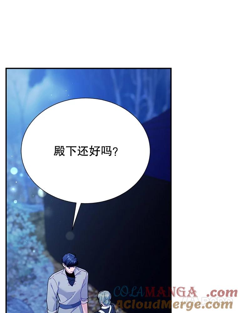 105.噩梦-传令鸟公主殿下-SWE ,Coin,hanryui（第12张）