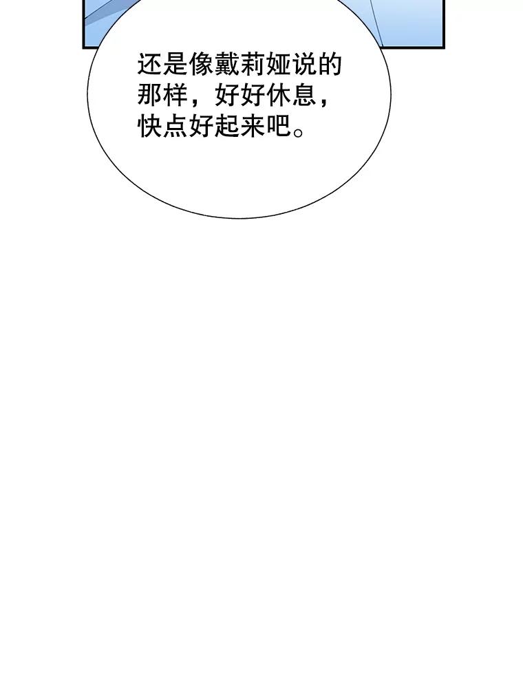 105.噩梦-传令鸟公主殿下-SWE ,Coin,hanryui（第11张）