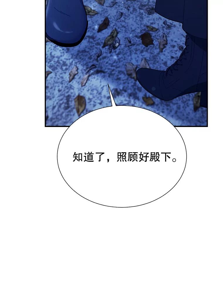 105.噩梦-传令鸟公主殿下-SWE ,Coin,hanryui（第15张）