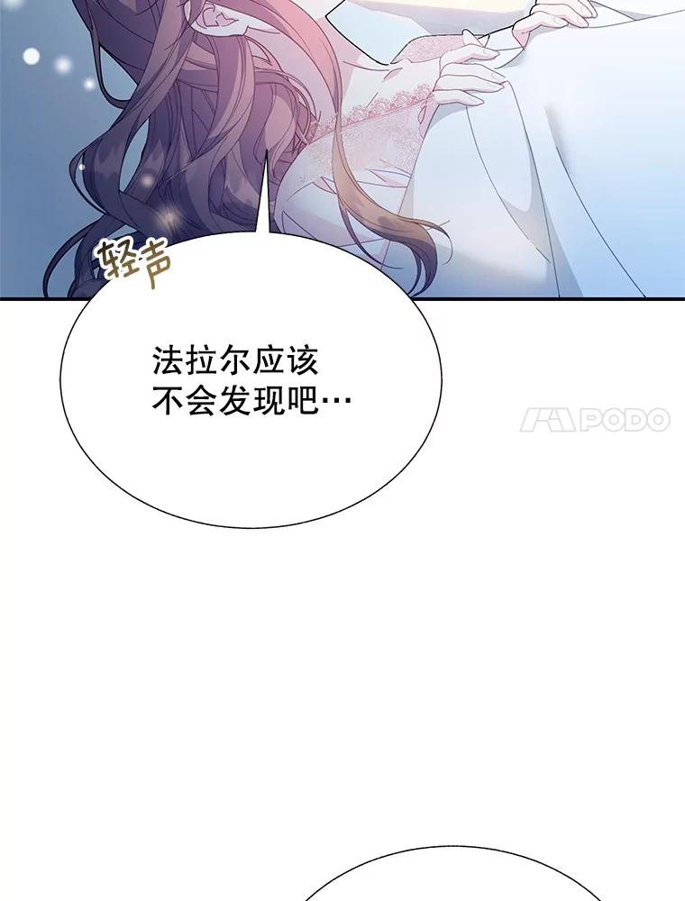 105.噩梦-传令鸟公主殿下-SWE ,Coin,hanryui（第6张）