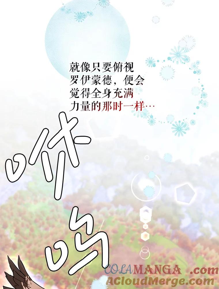 105.噩梦-传令鸟公主殿下-SWE ,Coin,hanryui（第8张）