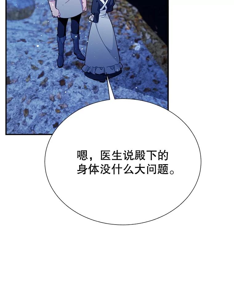 105.噩梦-传令鸟公主殿下-SWE ,Coin,hanryui（第13张）