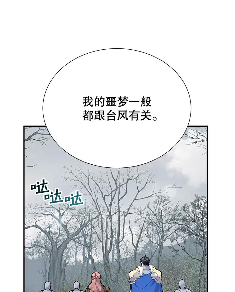 106.到达锡耶尔城-传令鸟公主殿下-SWE ,Coin,hanryui（第17张）