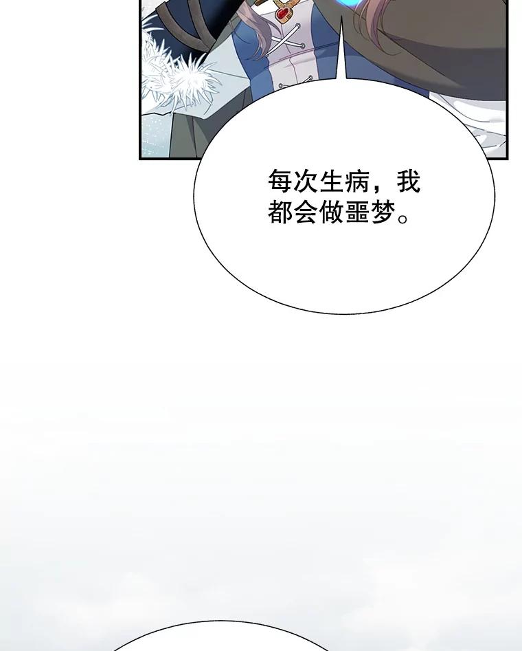 106.到达锡耶尔城-传令鸟公主殿下-SWE ,Coin,hanryui（第11张）
