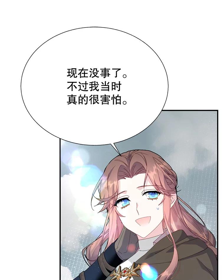 106.到达锡耶尔城-传令鸟公主殿下-SWE ,Coin,hanryui（第10张）