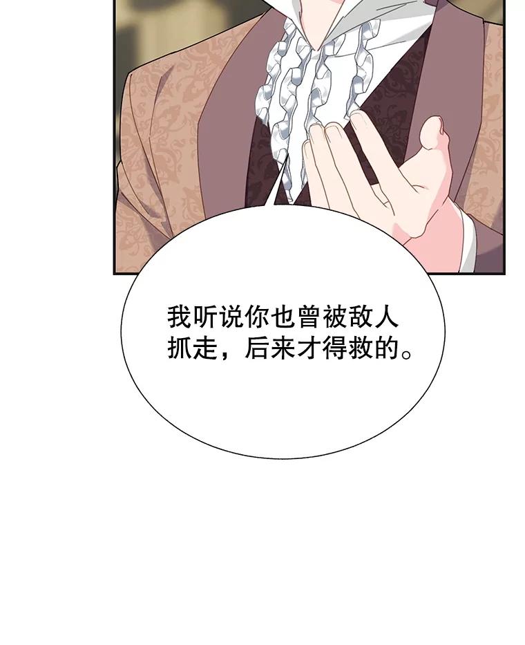 107.四王子的威胁-传令鸟公主殿下-SWE ,Coin,hanryui（第11张）
