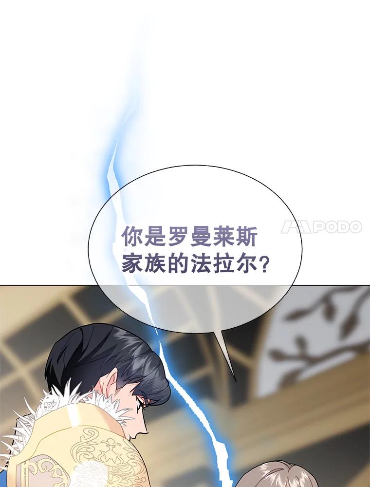 107.四王子的威胁-传令鸟公主殿下-SWE ,Coin,hanryui（第6张）