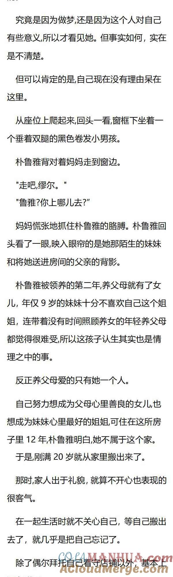 第100章阴差阳错的同床-养龙的100种姿势 小说-达瑟儿（第2张）