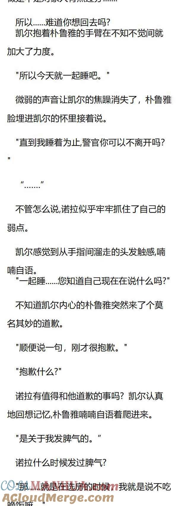 第101章互表心意-养龙的100种姿势 小说-达瑟儿（第3张）