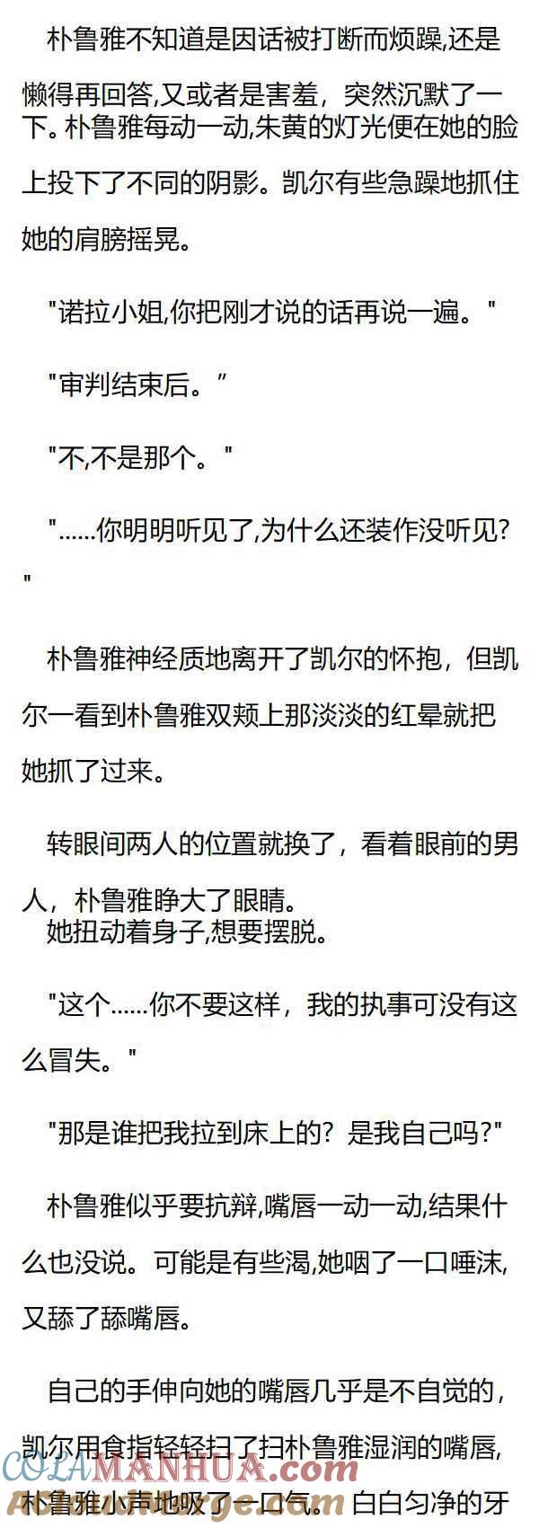 第101章互表心意-养龙的100种姿势 小说-达瑟儿（第5张）