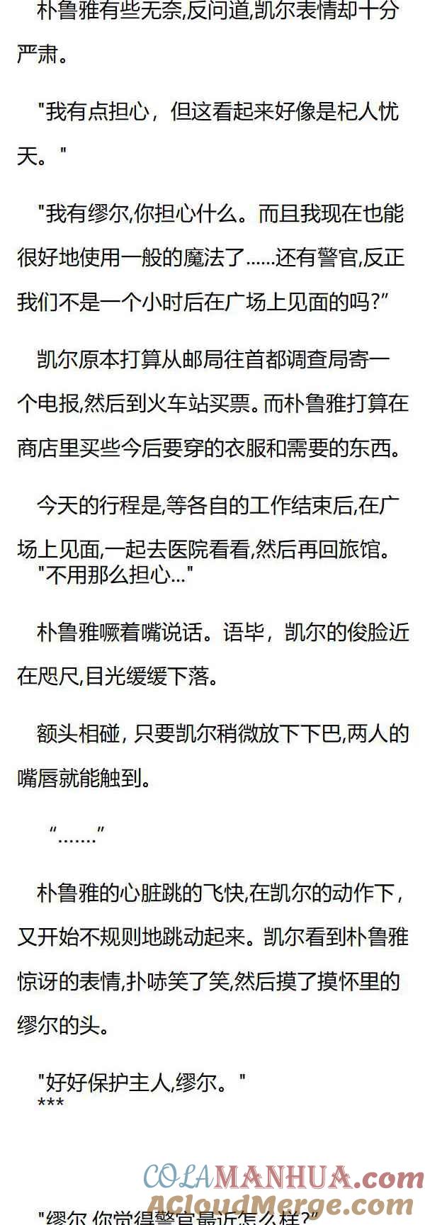 第103章购物被跟踪-养龙的100种姿势 小说-达瑟儿（第4张）