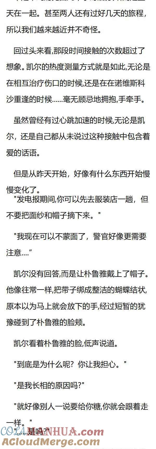 第103章购物被跟踪-养龙的100种姿势 小说-达瑟儿（第3张）