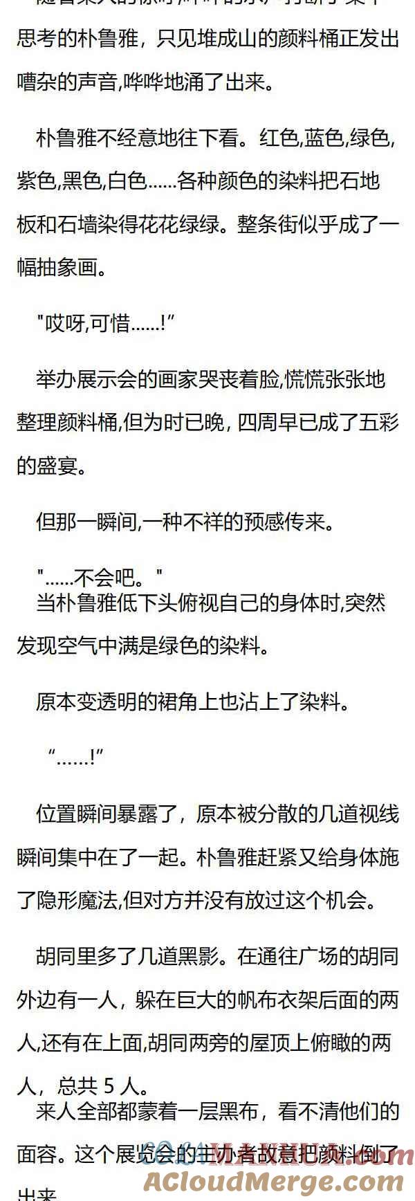 第104章瞬移魔法启动!-养龙的100种姿势 小说-达瑟儿（第2张）