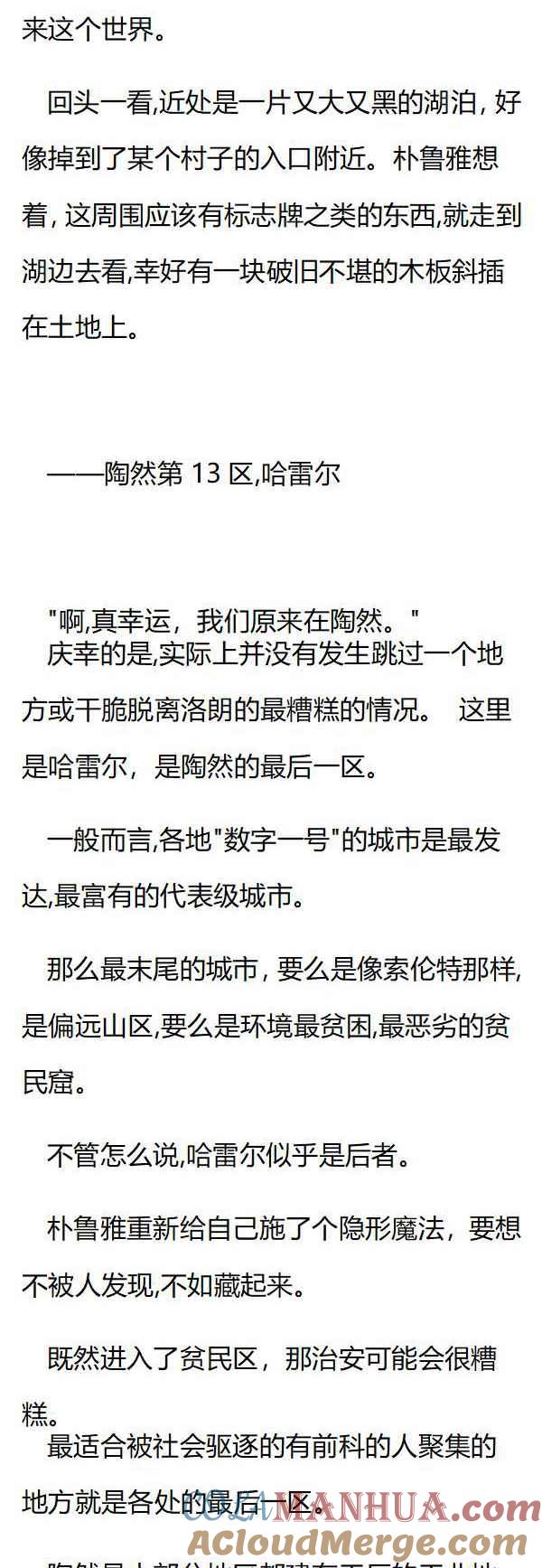 第104章瞬移魔法启动!-养龙的100种姿势 小说-达瑟儿（第6张）