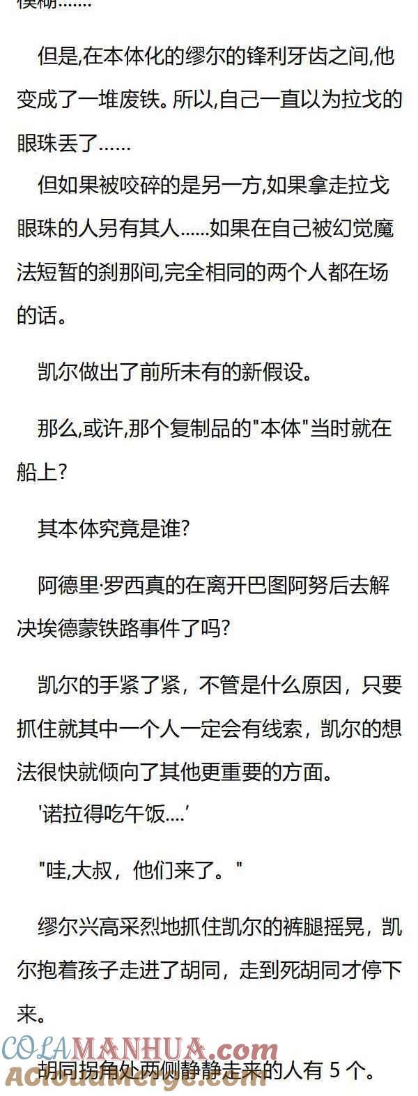 第106章奇怪的旅馆-养龙的100种姿势 小说-达瑟儿（第3张）