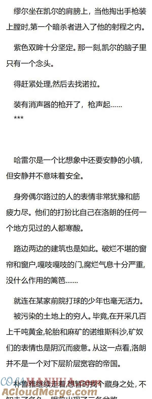 第106章奇怪的旅馆-养龙的100种姿势 小说-达瑟儿（第4张）