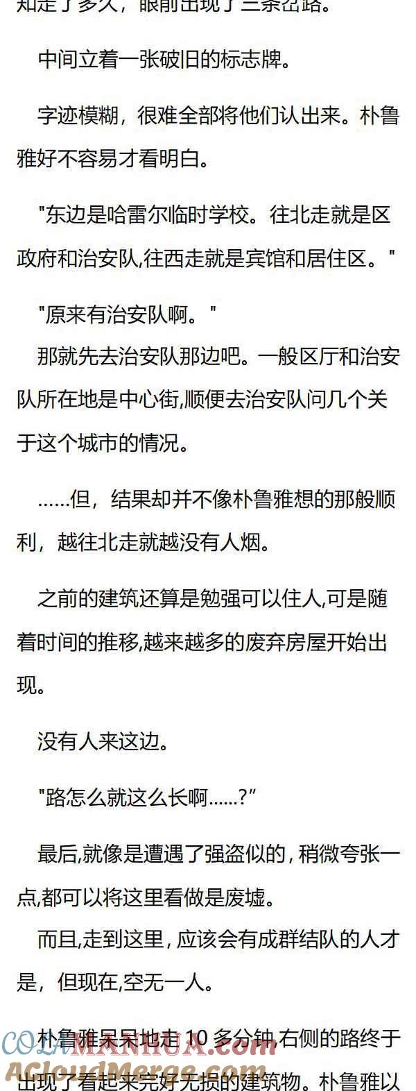 第106章奇怪的旅馆-养龙的100种姿势 小说-达瑟儿（第5张）