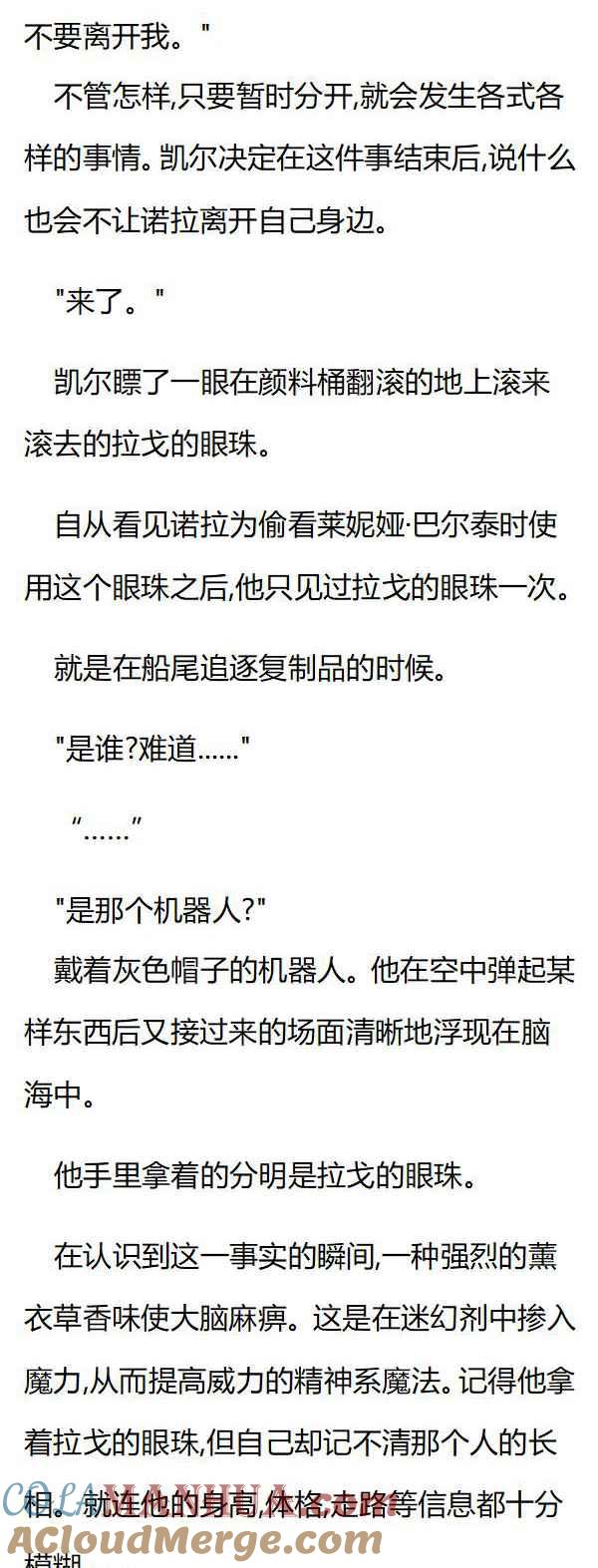第106章奇怪的旅馆-养龙的100种姿势 小说-达瑟儿（第2张）