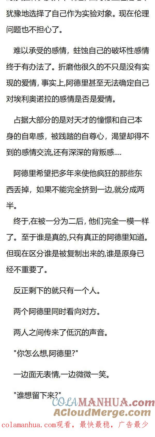 第123章莱妮娅的口供-养龙的100种姿势 小说-达瑟儿（第8张）
