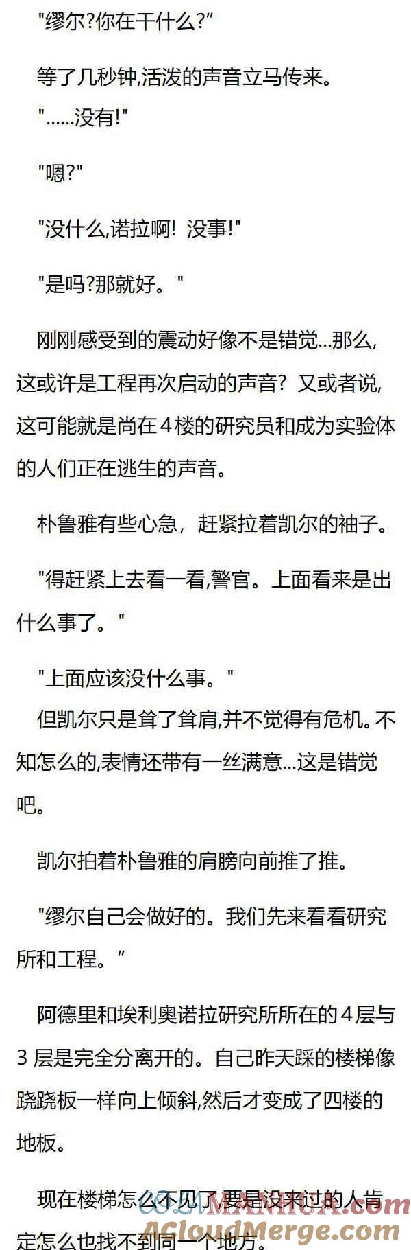 第124章两个阿德里达成一致-养龙的100种姿势 小说-达瑟儿（第6张）