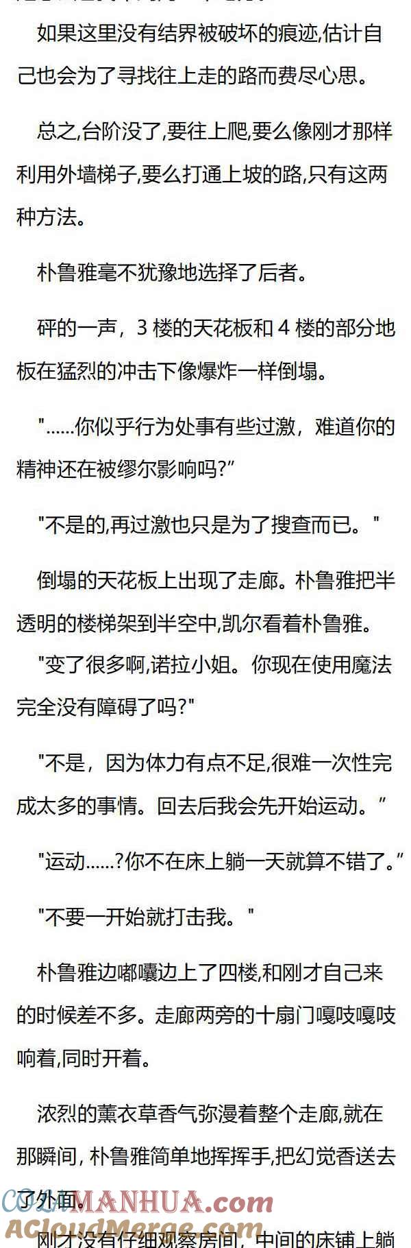 第124章两个阿德里达成一致-养龙的100种姿势 小说-达瑟儿（第7张）