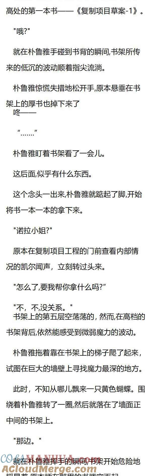 第125章埃利奥诺拉的灵魂-养龙的100种姿势 小说-达瑟儿（第3张）