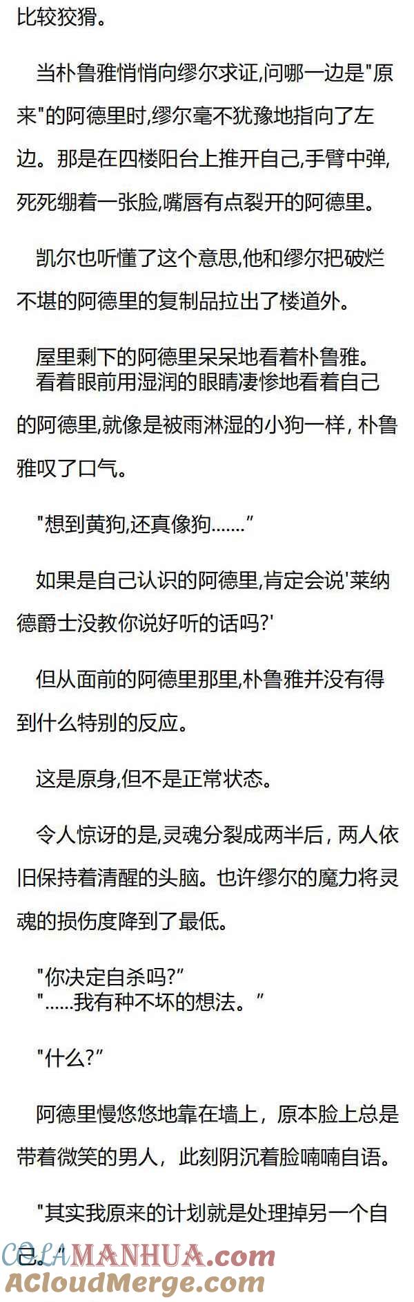 第126章朴鲁雅的审问-养龙的100种姿势 小说-达瑟儿（第7张）
