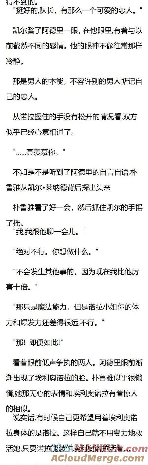 第126章朴鲁雅的审问-养龙的100种姿势 小说-达瑟儿（第5张）