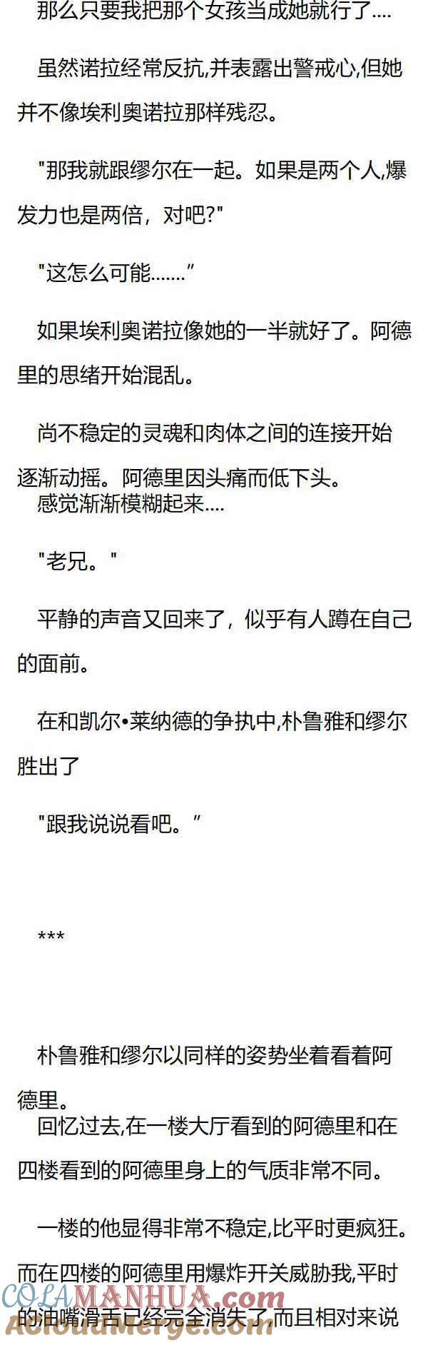 第126章朴鲁雅的审问-养龙的100种姿势 小说-达瑟儿（第6张）