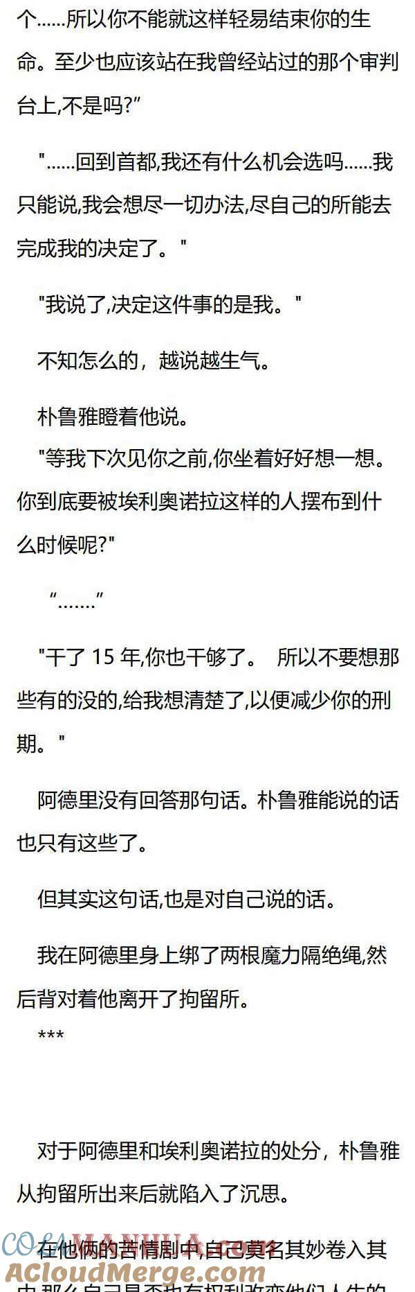 第127章哈雷尔之行结束-养龙的100种姿势 小说-达瑟儿（第3张）