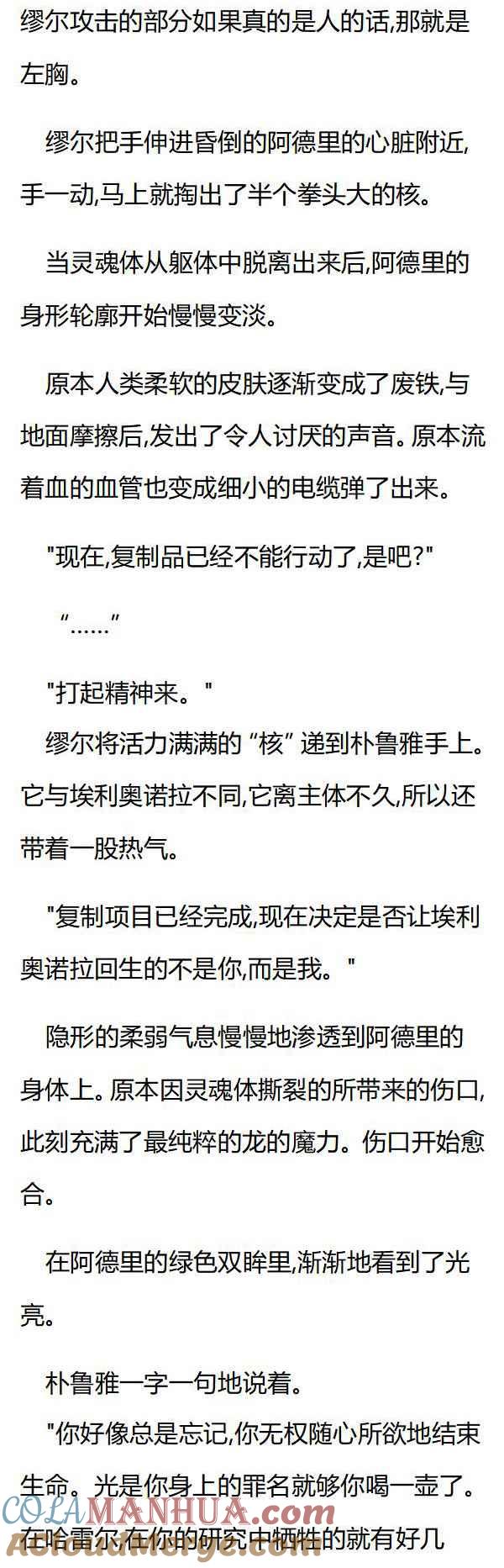 第127章哈雷尔之行结束-养龙的100种姿势 小说-达瑟儿（第2张）