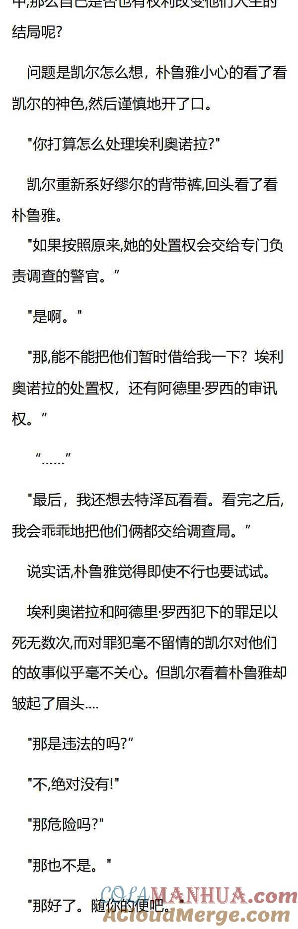 第127章哈雷尔之行结束-养龙的100种姿势 小说-达瑟儿（第4张）