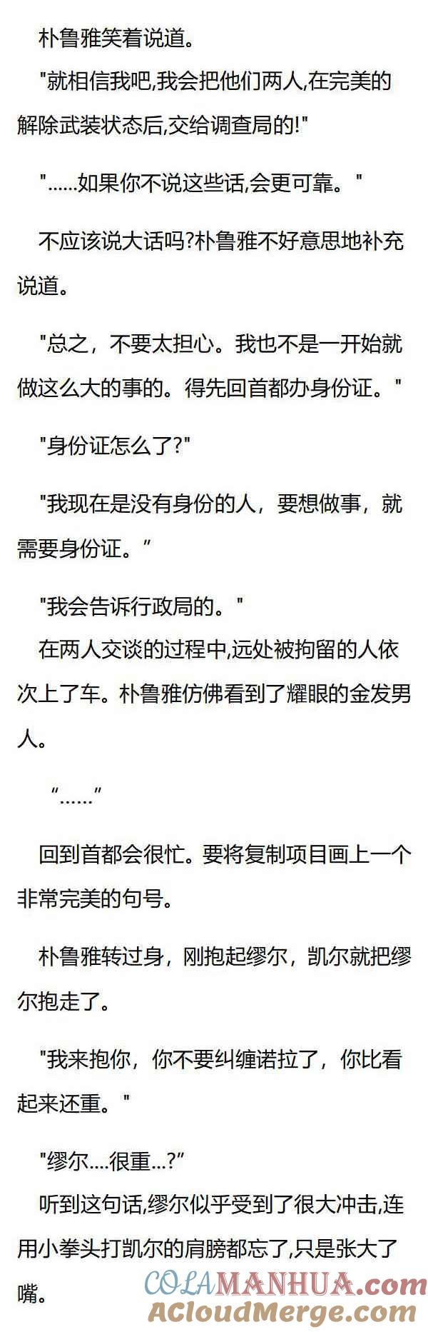 第127章哈雷尔之行结束-养龙的100种姿势 小说-达瑟儿（第6张）