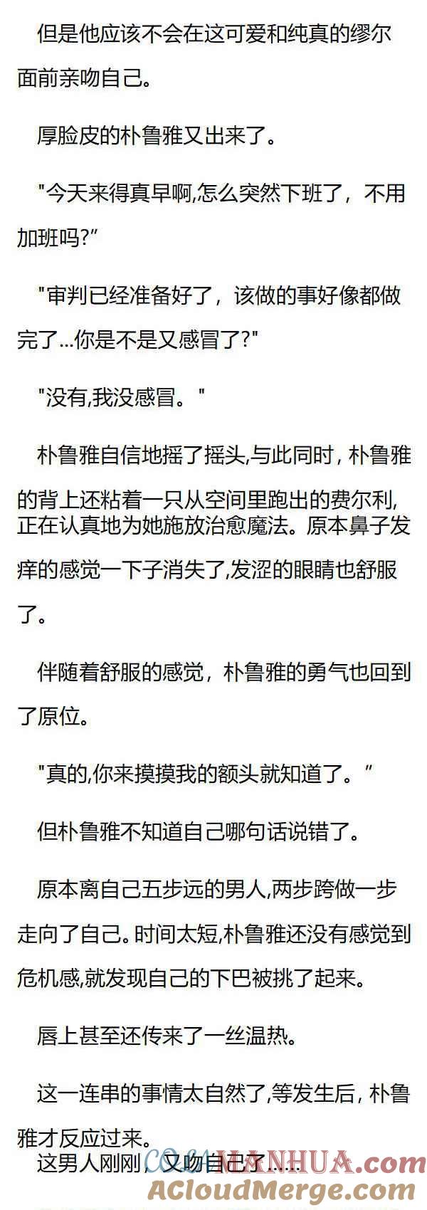 第130章凯尔的家-养龙的100种姿势 小说-达瑟儿（第5张）