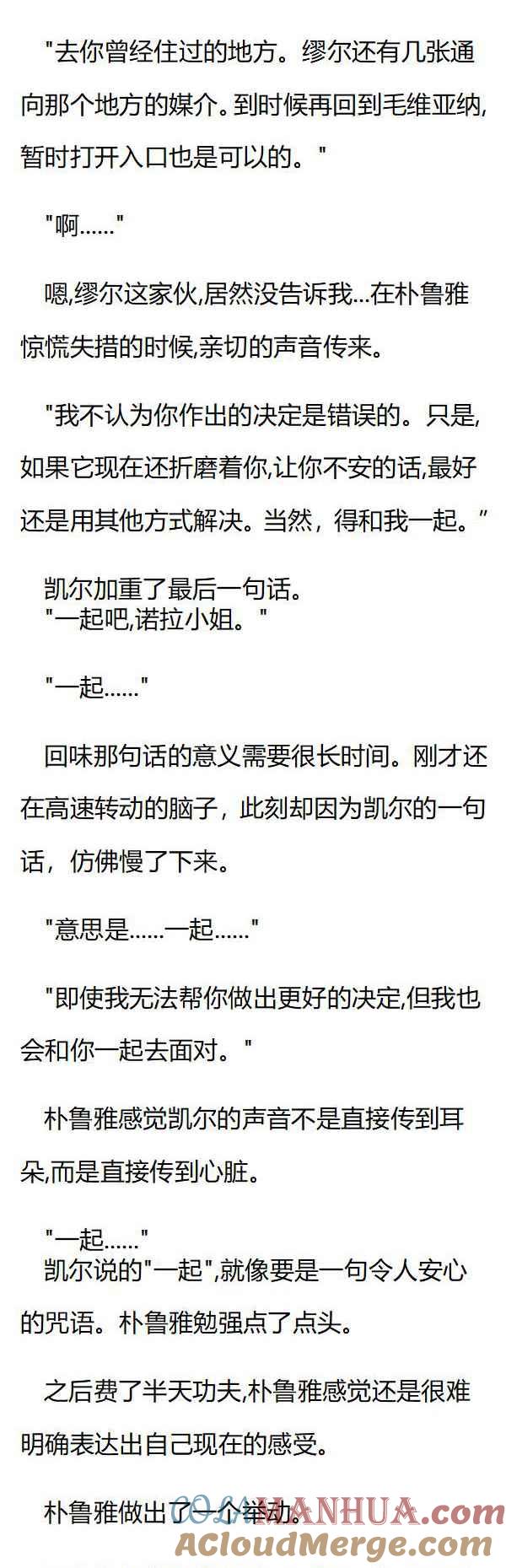 第131章主动的吻-养龙的100种姿势 小说-达瑟儿（第7张）
