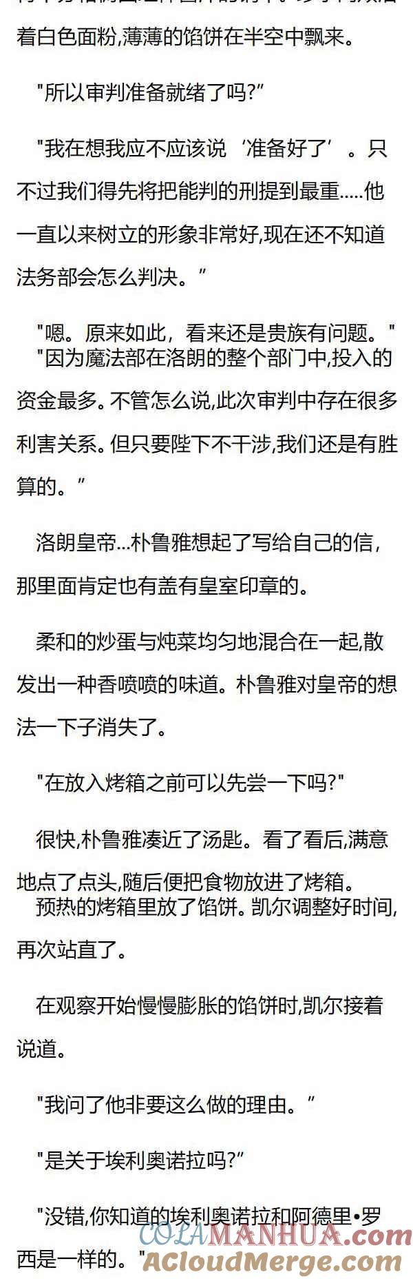 第131章主动的吻-养龙的100种姿势 小说-达瑟儿（第3张）