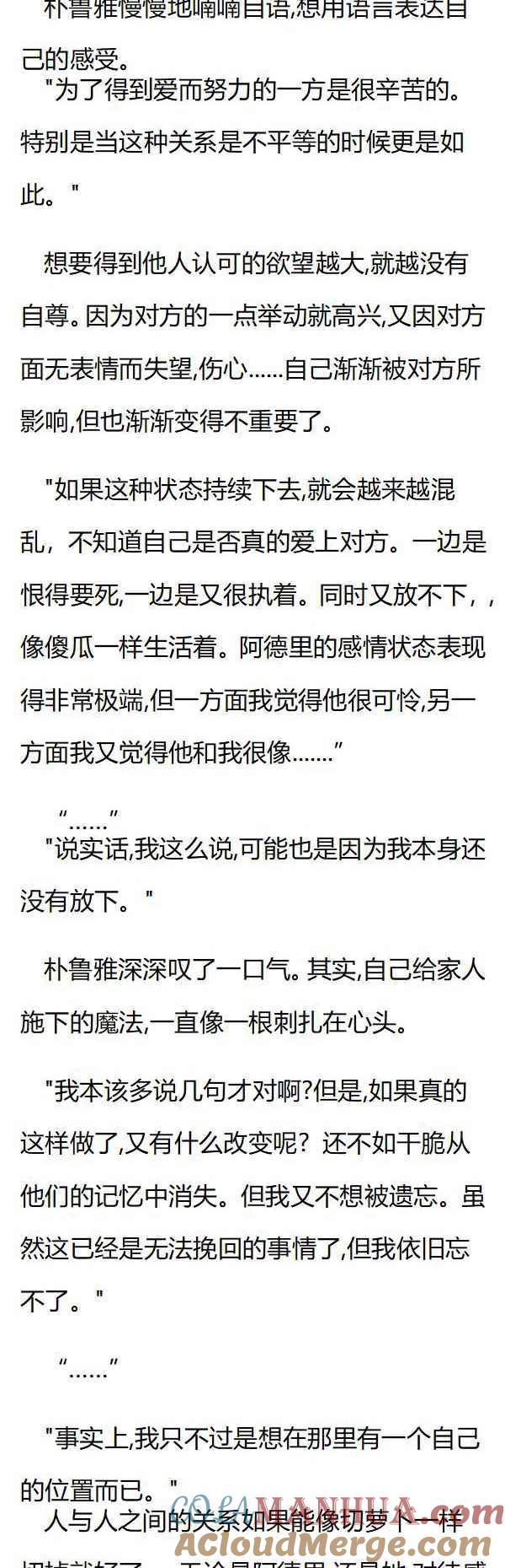 第131章主动的吻-养龙的100种姿势 小说-达瑟儿（第5张）