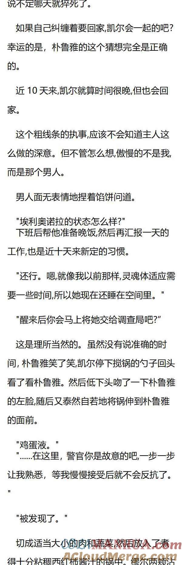 第131章主动的吻-养龙的100种姿势 小说-达瑟儿（第2张）