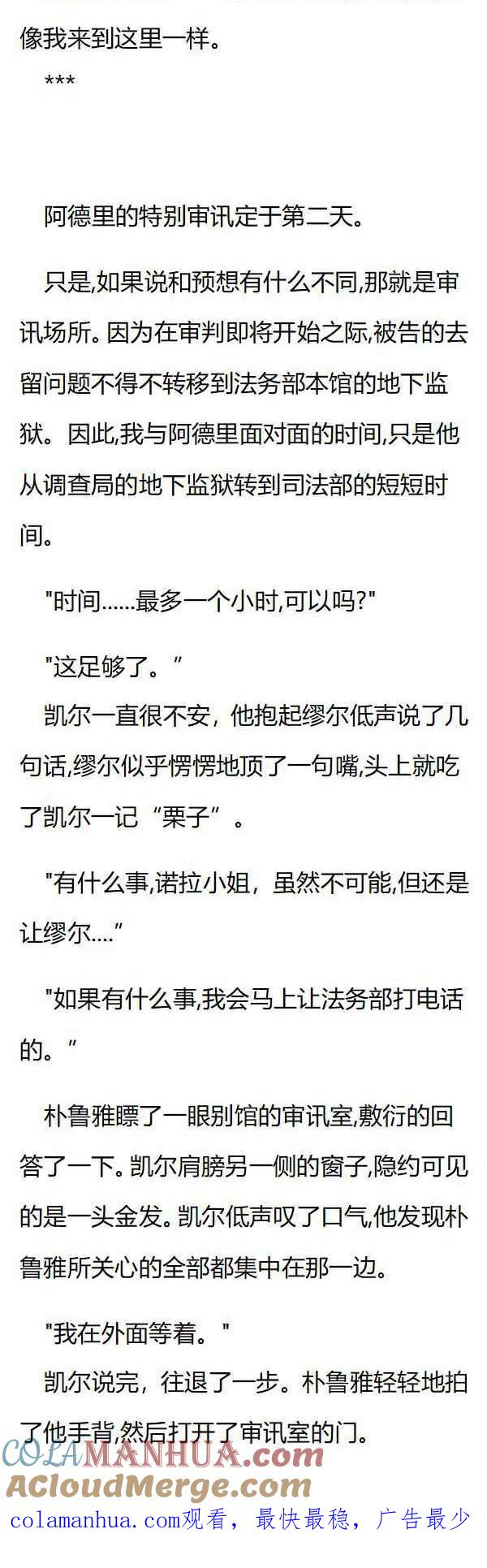 第132章情不自禁-养龙的100种姿势 小说-达瑟儿（第8张）