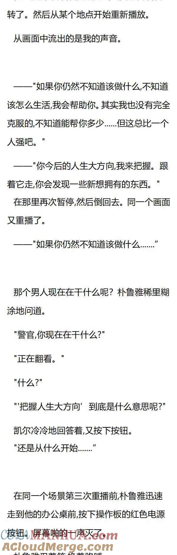 第135章醋意大发-养龙的100种姿势 小说-达瑟儿（第4张）