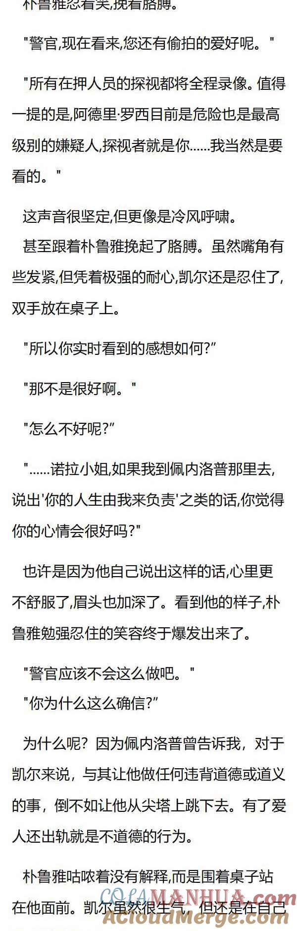 第135章醋意大发-养龙的100种姿势 小说-达瑟儿（第5张）