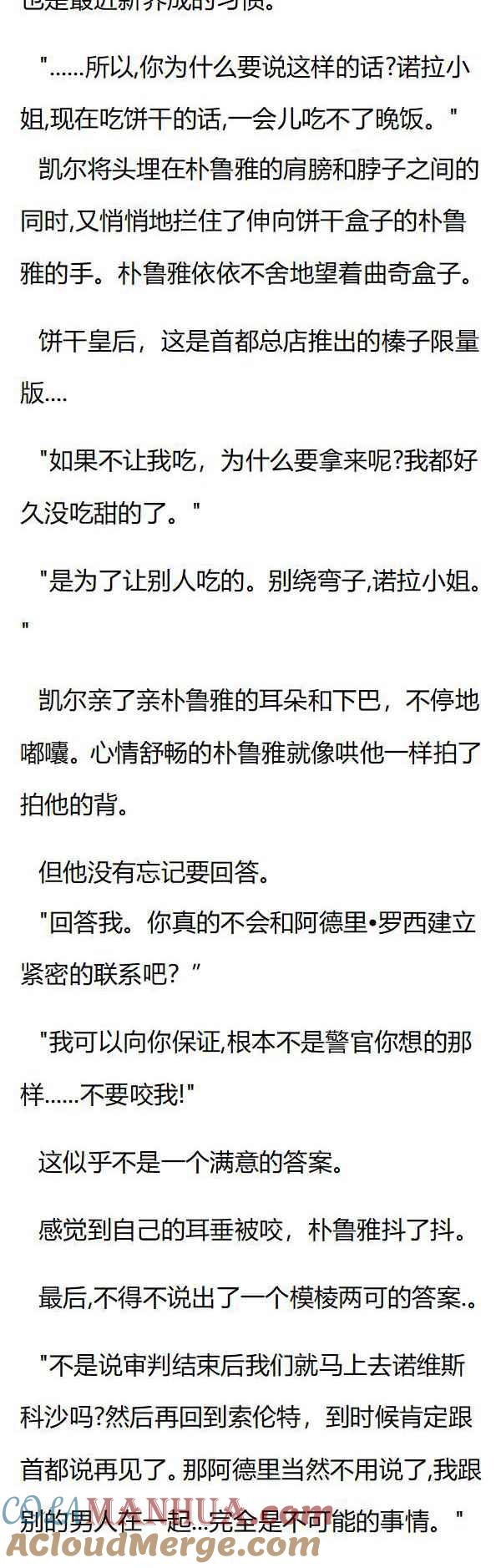 第135章醋意大发-养龙的100种姿势 小说-达瑟儿（第7张）